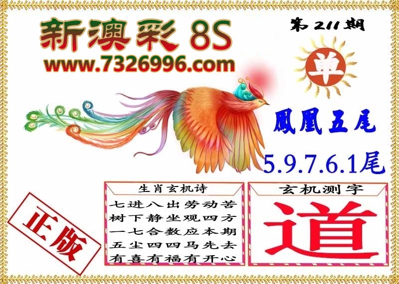 财神手机站